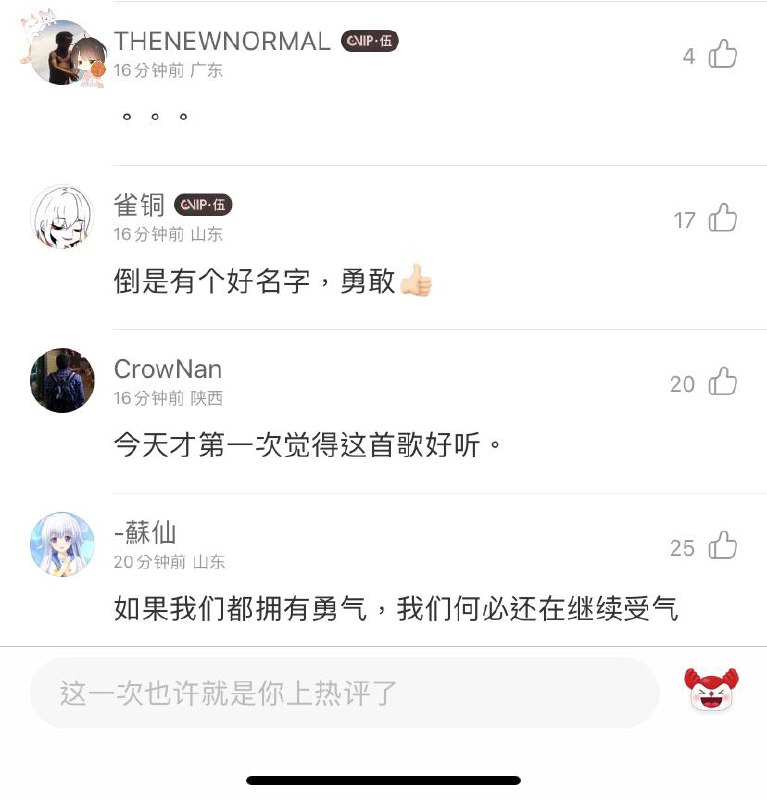 孤勇者🥹#我看到了By