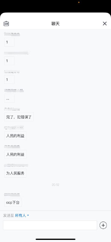 湖北武汉某高校线上党课，respect👍By