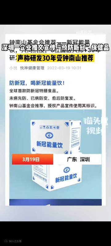 支持钟神👍🏻👍🏻#不买不是中国人投稿By