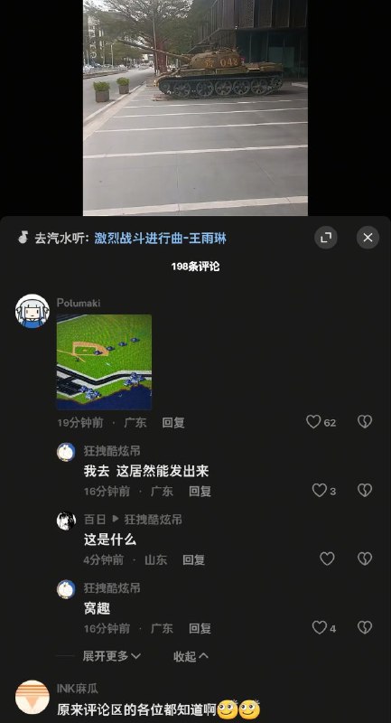 螳臂挡车的网友😎