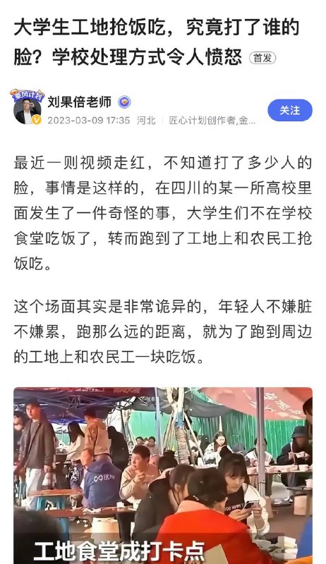 断校长财路，如杀人父母😁😁By