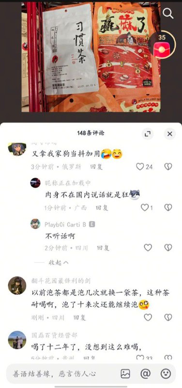 今天的冲塔，评论区已