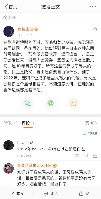 你国互联网现状#这就是中国#别发外网By