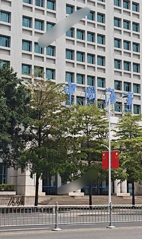 CIA中国情报站对此事件负责🕶 匿名投稿#我命由我不由人CIA中国情报站对此事件负责🕶 匿名投稿#我命由我不由人