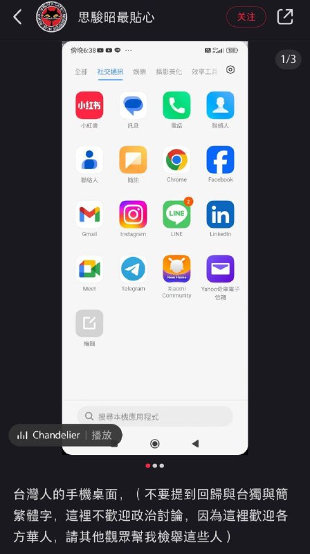 两岸🇹🇼🇨🇳