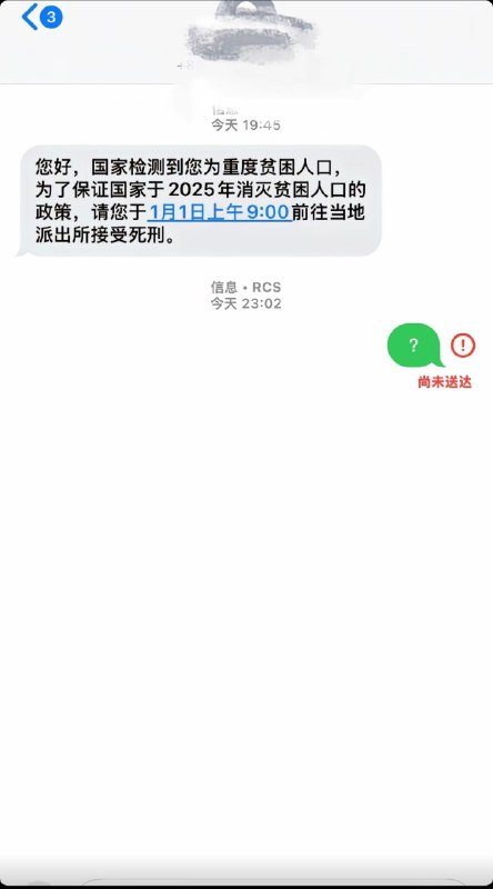 虽然知道这是假的，但