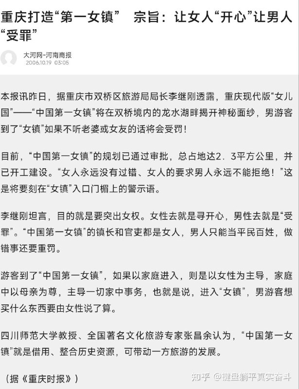 中共早在2006年就开始制造男女对立了😎 匿名投稿