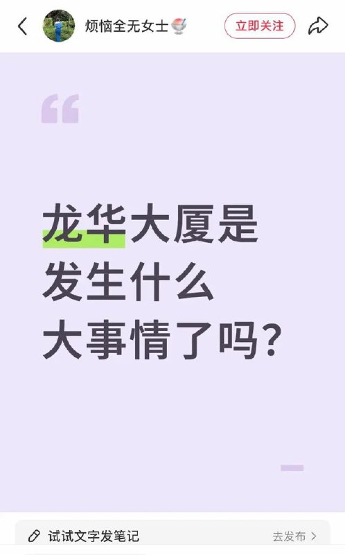 6月3日,深圳龙华大厦,老板欠薪被肢解扔下楼🕶️ 匿名投稿#800哥6月3日,深圳龙华大厦,老板欠薪被肢解扔下楼🕶️ 匿名投稿#800哥