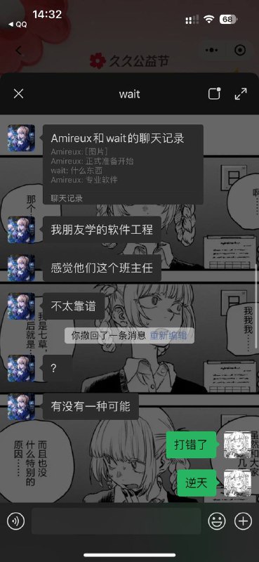 老师公开推荐翻墙By