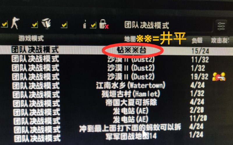 CSOL国服『钻井平台』地图名涉嫌辱华，被监管单位果断平毙🔫！