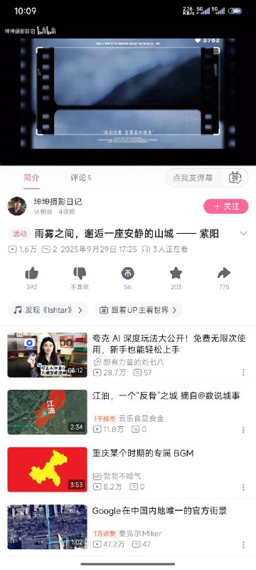 🕶️ 匿名投稿神奇的B站