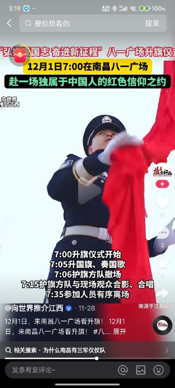共匪祖传的武力镇压 武力示威👤 来自