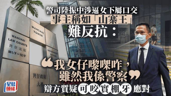 港警会玩！警司陆振中三度逼女下属口交沙头角分区指挥官的警司陆振中，被指 2022 年 6 月跟下属到粉岭熟食中心晚餐食饭饮酒，期间一名饮醉女下属被陆振中拉进残厕强吻、非礼她胸部及三度强迫女下属口交