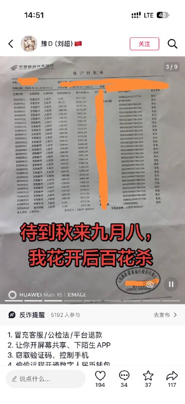 数字人民币被盗刷案例持续增多两大相同点
