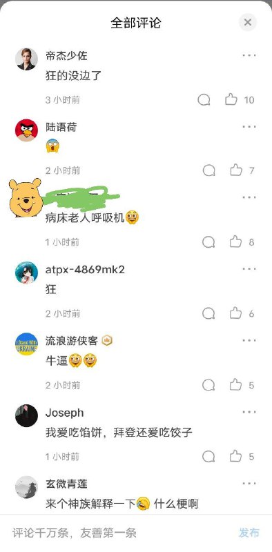 器官在回答问题器官在回答问题