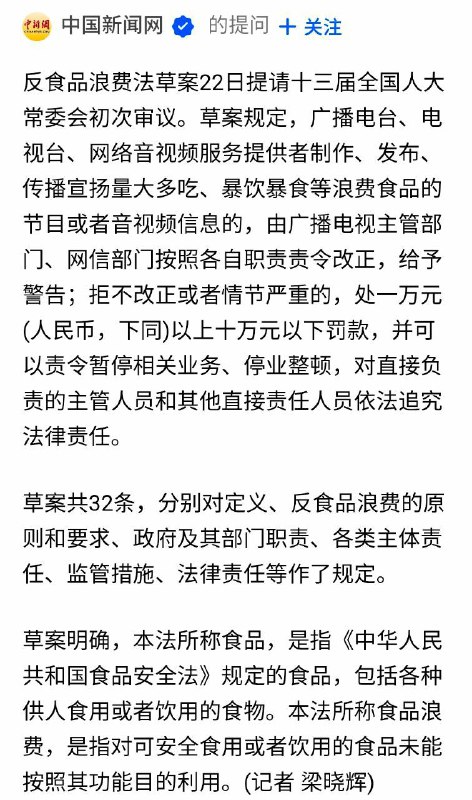 有些中国🇨🇳人吃饱了没事干，罚款十万！