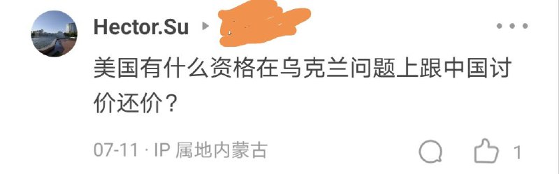 “储户有什么资格在还钱问题上和中国讨价还价？”By