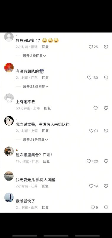 難度跪族不跪了嗎🕶️ 匿名投稿難度跪族不跪了嗎🕶️ 匿名投稿