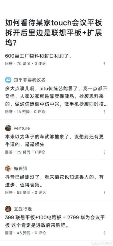 中共科技😎 匿名投稿中共科技😎 匿名投稿
