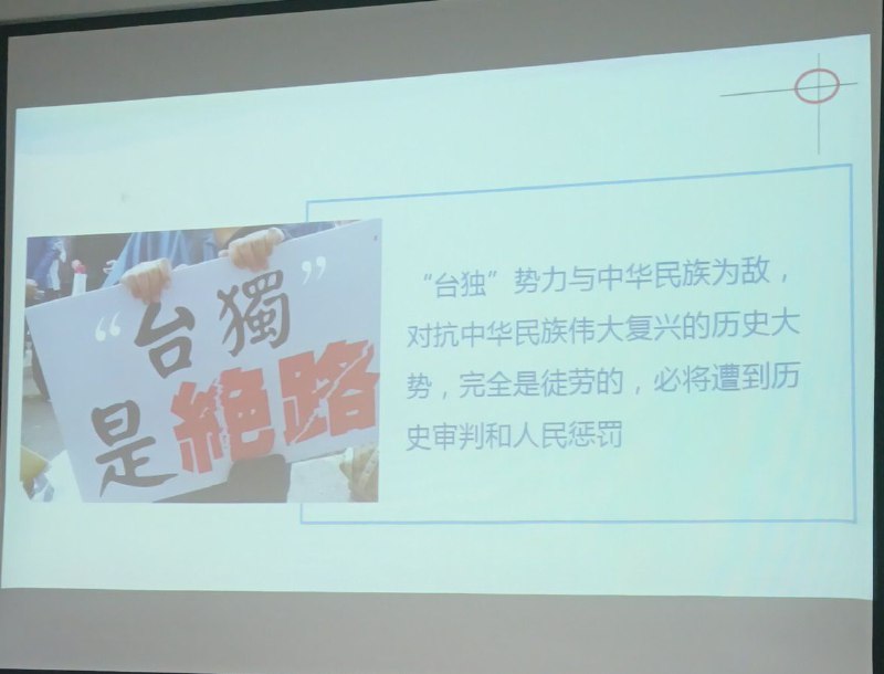 群友课堂关于台湾的教学投稿By