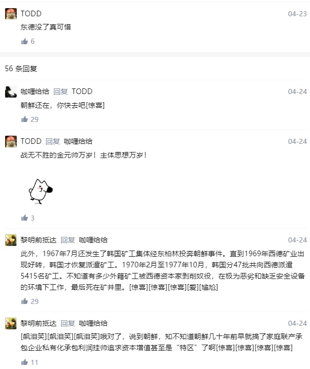 左左又一惊人言论