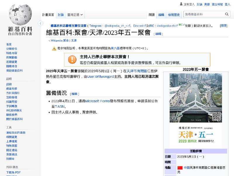 哪位網警幹的😡By