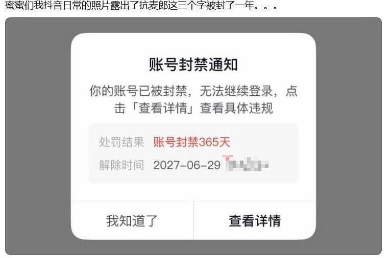 文字獄再現！網民因「