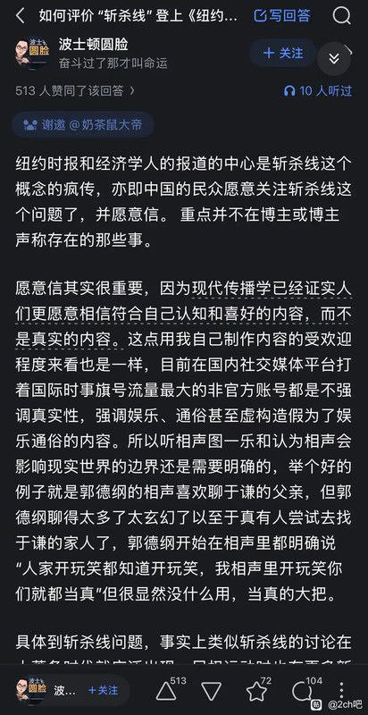 帮波士顿圆脸最新雄文
