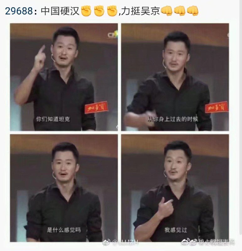 六四经历者吴京By