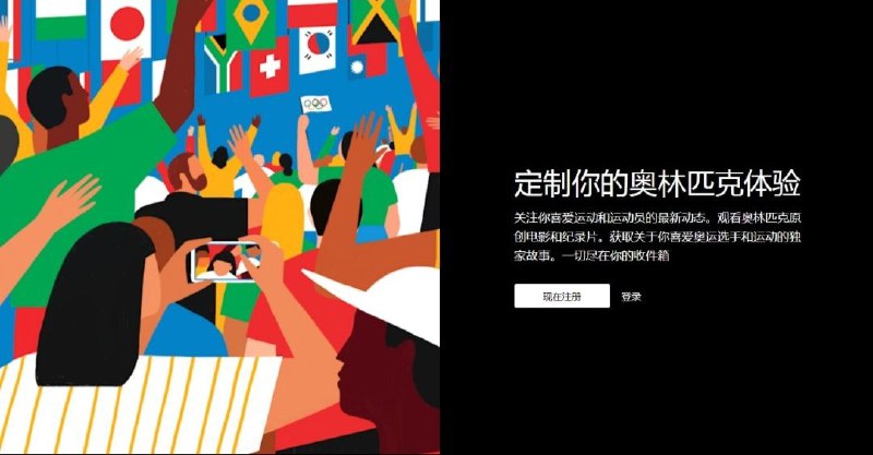 國際奧林匹克委員會的北京2022冬奧會網頁，使用了一張各國國旗的圖片，其中出現了「中華民國國旗」，讓小粉紅不爽了#北京冬奧