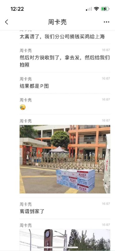 党国的PS传统还是没变😅相关文章