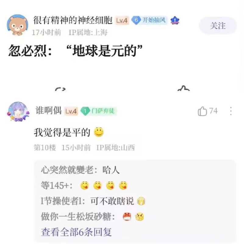 我觉得是平的👍By