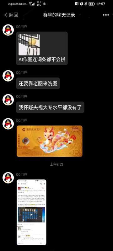 央视春晚小编疑似梁家河专科毕业央视春晚小编疑似梁家河专科毕业