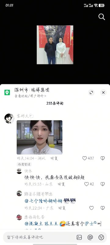 突发恶疾！叶剑英后代对群众谩骂叶剑英的评论点赞😎 匿名投稿突发恶疾！叶剑英后代对群众谩骂叶剑英的评论点赞😎 匿名投稿