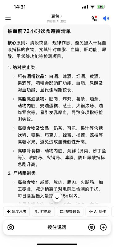 墙内网友跟家长科普，