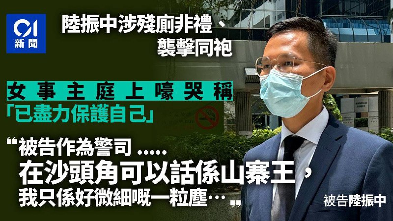 港警会玩！警司陆振中