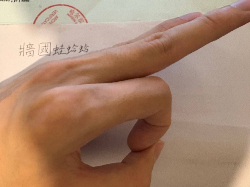 #直人 狱友粉红们一直想查我学历是吧？彳亍，鄙人不才，末流985毕业，你们呢，也发一下你们的学位证和成绩单OK吗👌🐸？#直人 狱友粉红们一直想查我学历是吧？彳亍，鄙人不才，末流985毕业，你们呢，也发一下你们的学位证和成绩单OK吗👌🐸？