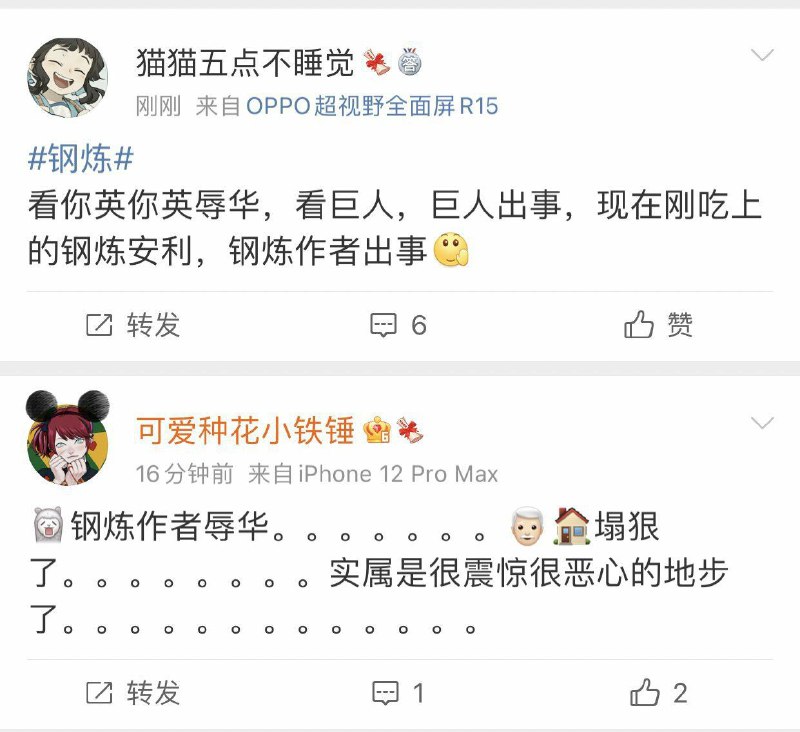 #钢炼辱华《钢之炼金术师》作者荒川弘11年前的作品《雷电十八号》辱腊情节被小粉红挖出！漫画中毛泽东变成僵尸，被打败时还会一直喊「大跃进！」，僵尸的头上贴着一张符，上面写着「敕令厕所在哪里呢？」，意在讽刺中国公厕不多