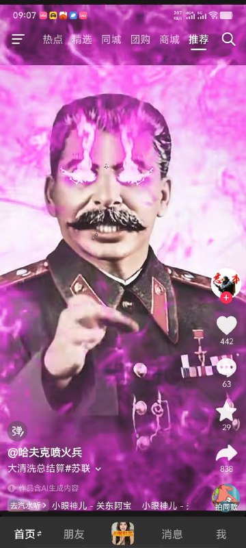 他是谁