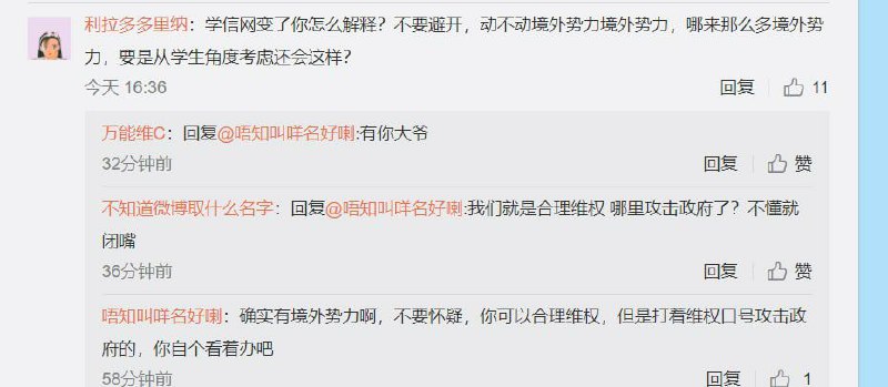 我们是境外势力，我们为浙江大学生🎓维权代言🐸！我们是境外势力，我们为浙江大学生🎓维权代言🐸！