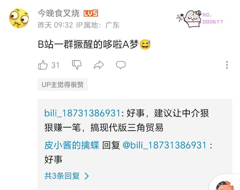 😁这就是小粉红投稿By