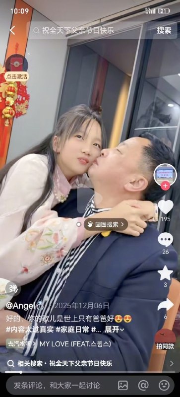 神人父亲疑似与女儿不正当关系，神人抖音让他就这么发出来😎 匿名投稿神人父亲疑似与女儿不正当关系，神人抖音让他就这么发出来😎 匿名投稿