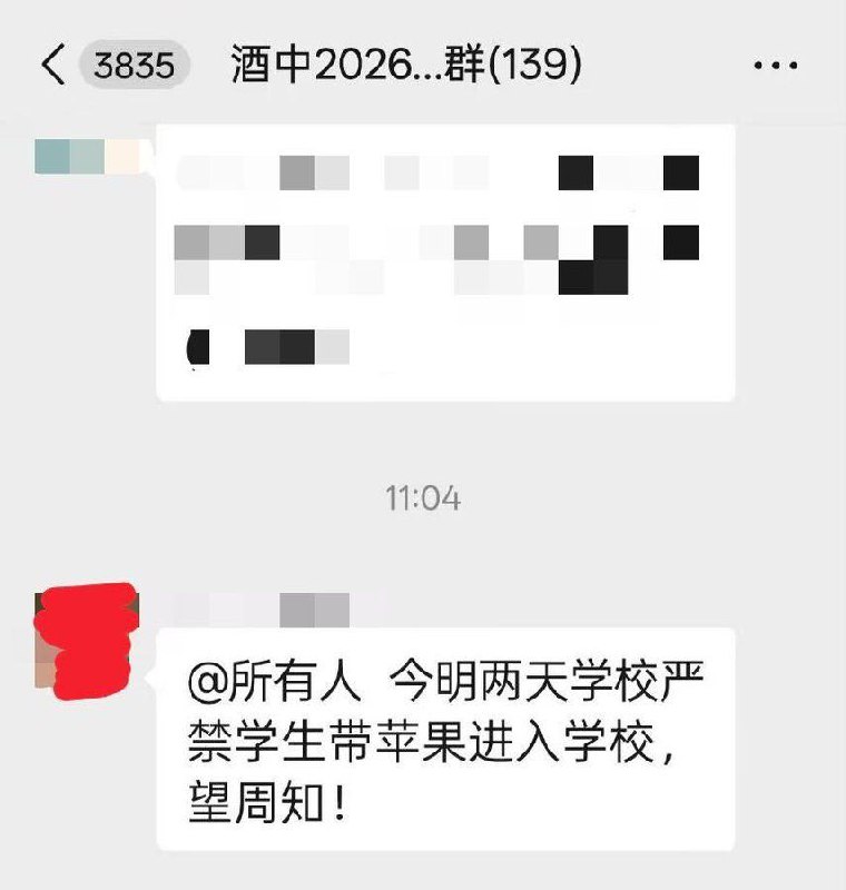 禁止学生携带圣诞节平