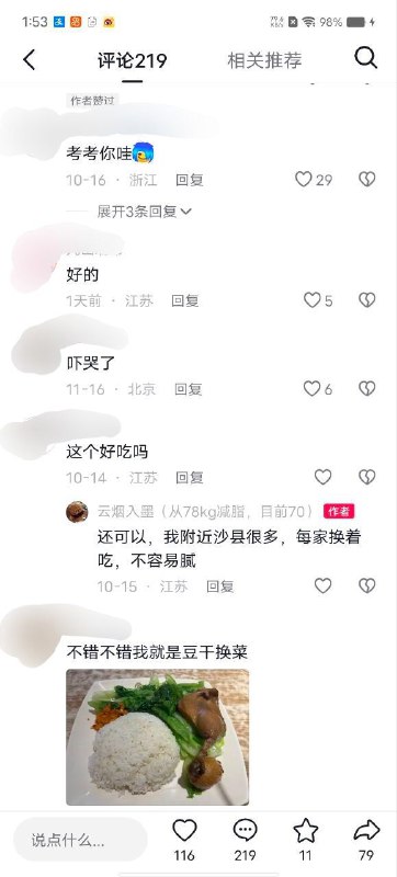 让坦克先生帮你称称重👤 来自