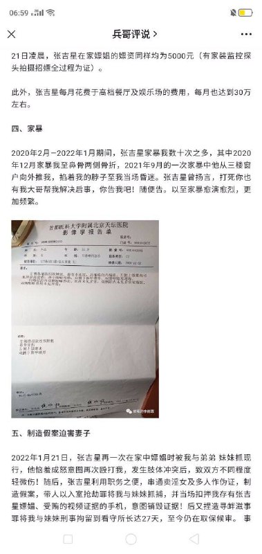 这下知道 你国钱到底去哪了， 小晶哥都捞了千万