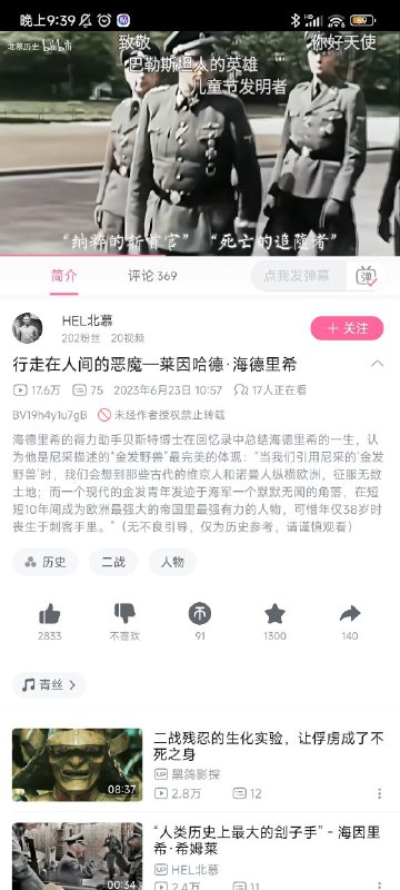 这就是黄皮纳粹😁投稿By