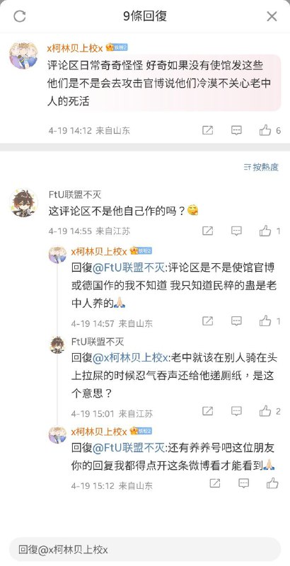 慰问哀悼——乳嘲笑炒作——乳漠不关心——乳那还有什么不乳的吗🤣By