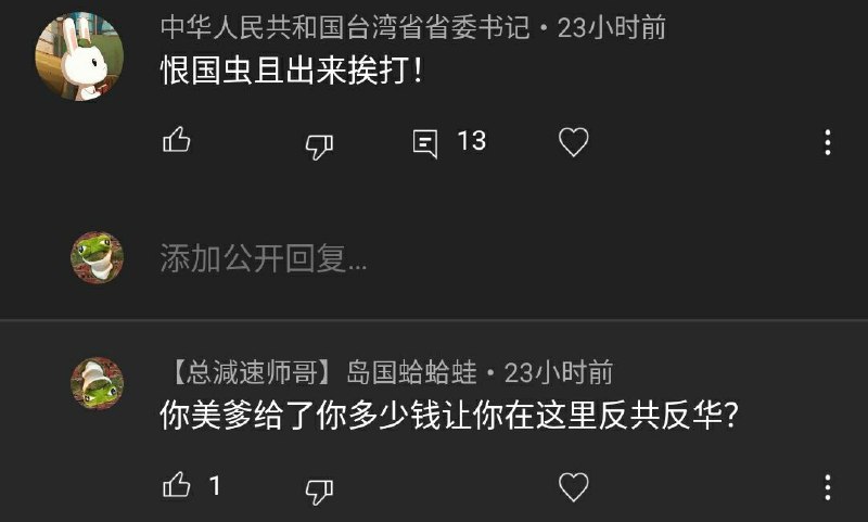 评论区里的这一对搞不清是啥情况😅