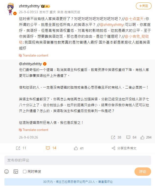 妈的智障，墙内粉红大V凭空生出个