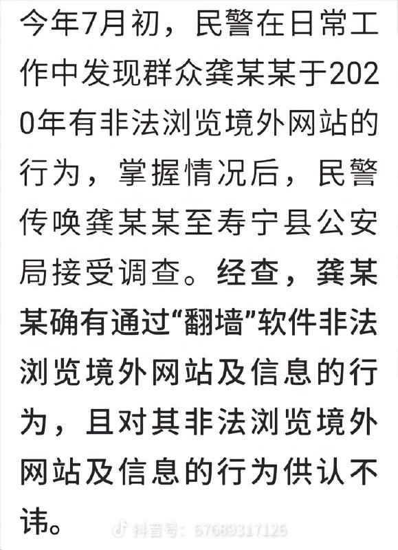 别看你今天闹得欢，小心啊今后拉清单这个账是记在那儿的，4年后给你拉出来By